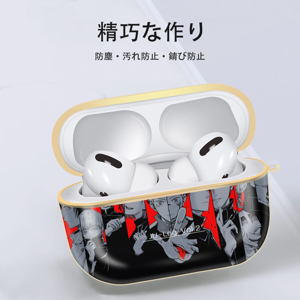 呪術廻戦 Jujutsu Kaisen 【AirPods Pro用】ハードシェル保護ケース｜耐衝撃・防指紋・カラビナ付き商品仕様