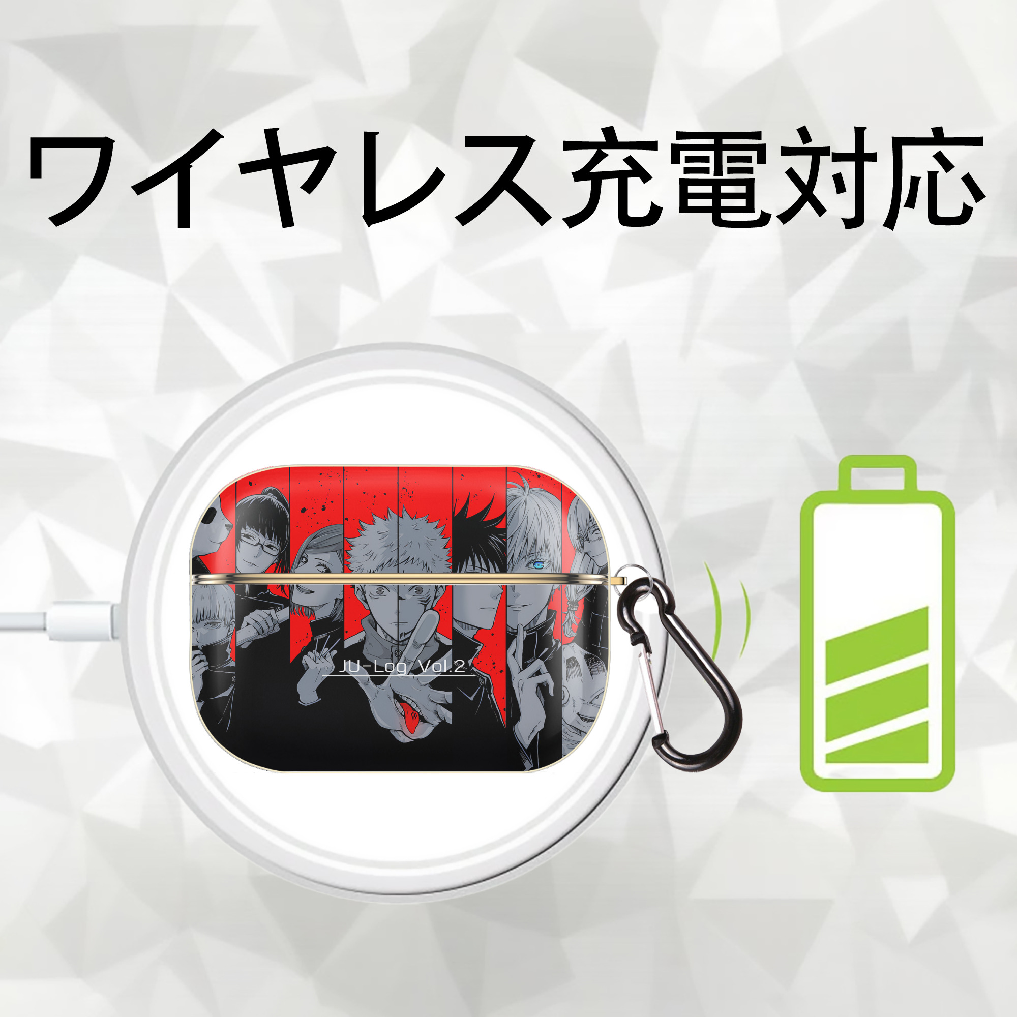 呪術廻戦 Jujutsu Kaisen 【AirPods Pro用】ハードシェル保護ケース｜耐衝撃・防指紋・カラビナ付き商品仕様