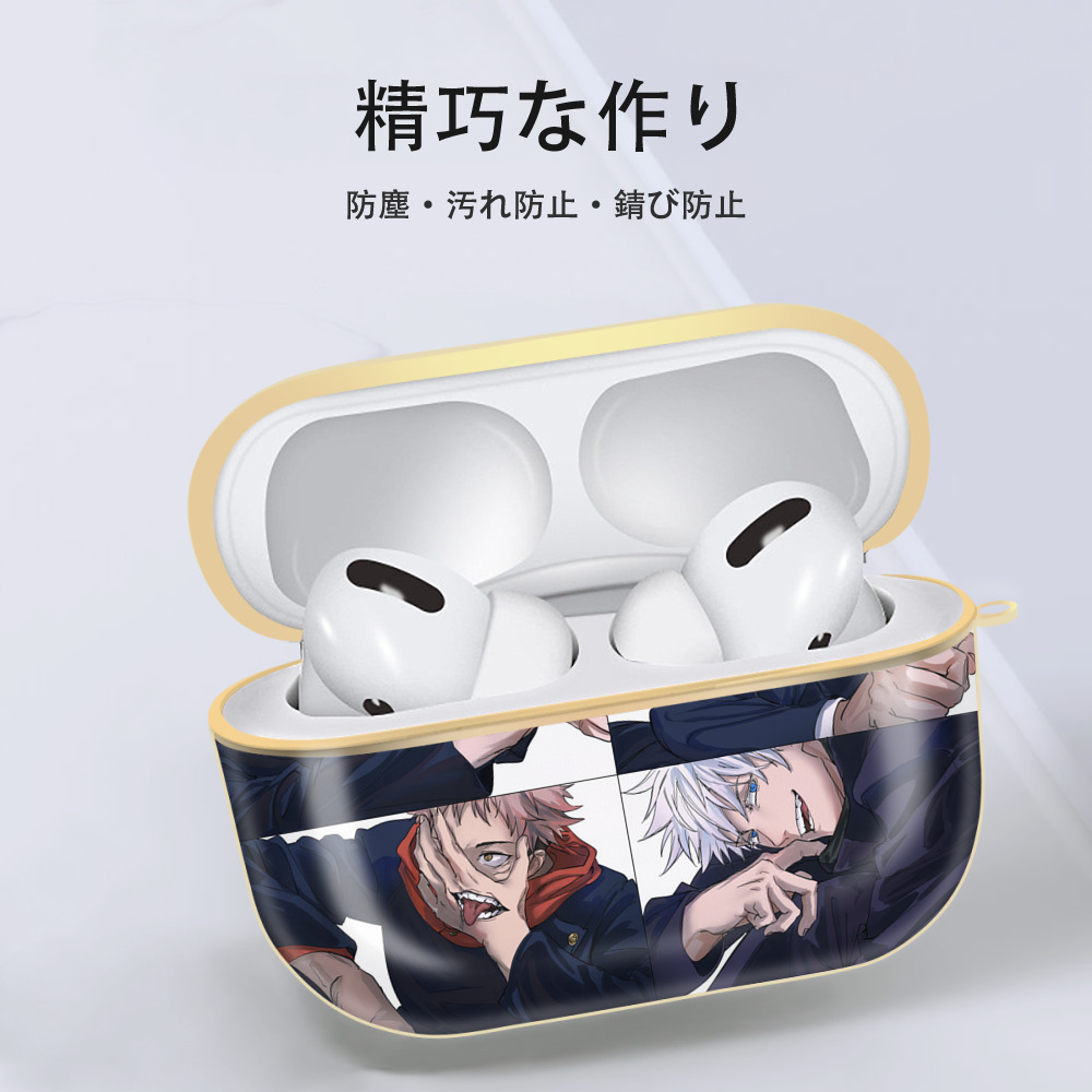 呪術廻戦 Jujutsu Kaisen 【AirPods Pro用】ハードシェル保護ケース｜耐衝撃・防指紋・カラビナ付き商品仕様