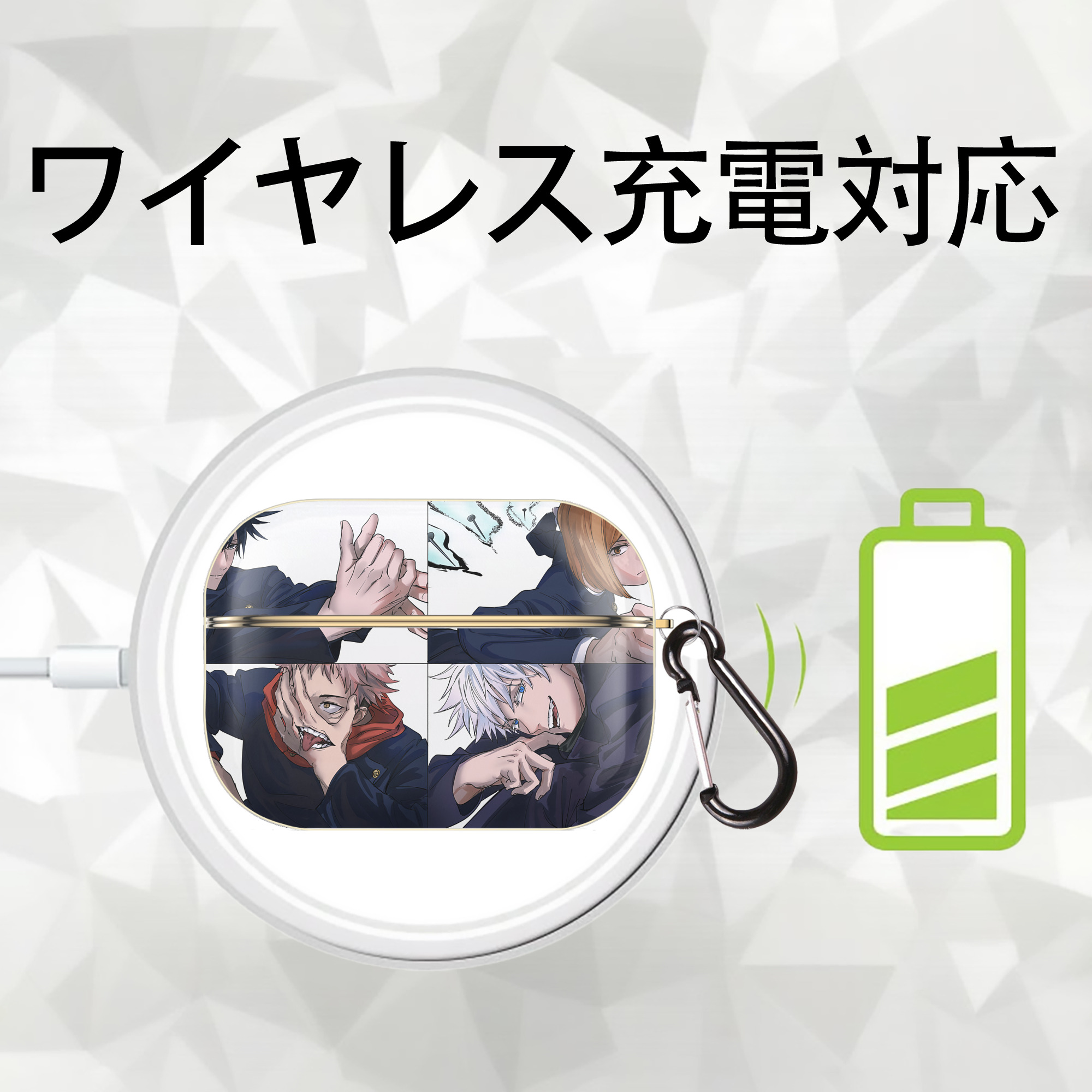 呪術廻戦 Jujutsu Kaisen 【AirPods Pro用】ハードシェル保護ケース｜耐衝撃・防指紋・カラビナ付き商品仕様