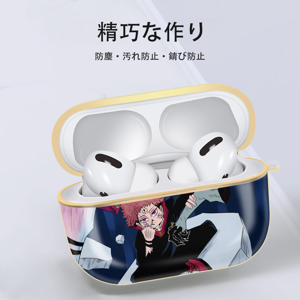 呪術廻戦 Jujutsu Kaisen 【AirPods Pro用】ハードシェル保護ケース｜耐衝撃・防指紋・カラビナ付き商品仕様
