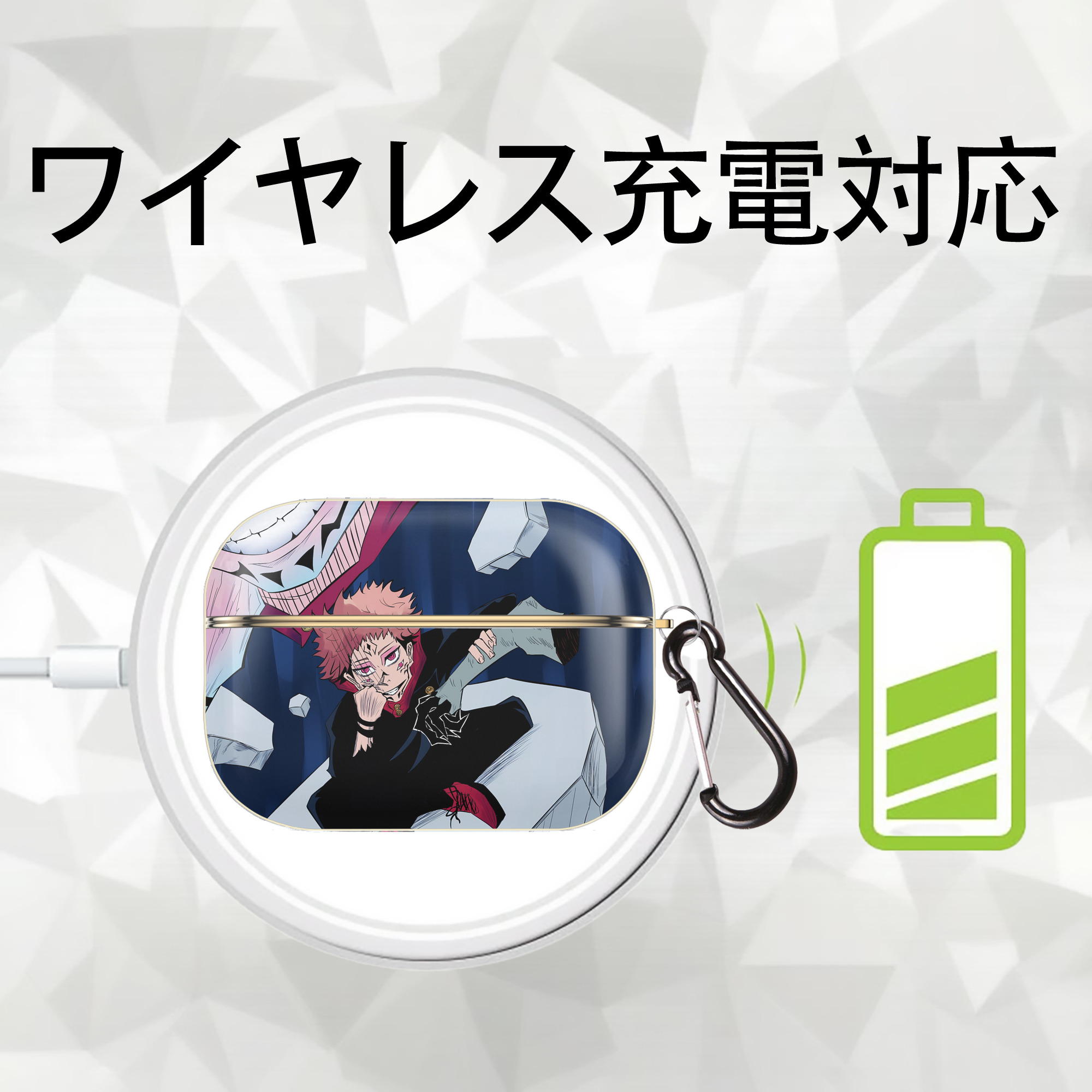呪術廻戦 Jujutsu Kaisen 【AirPods Pro用】ハードシェル保護ケース｜耐衝撃・防指紋・カラビナ付き商品仕様