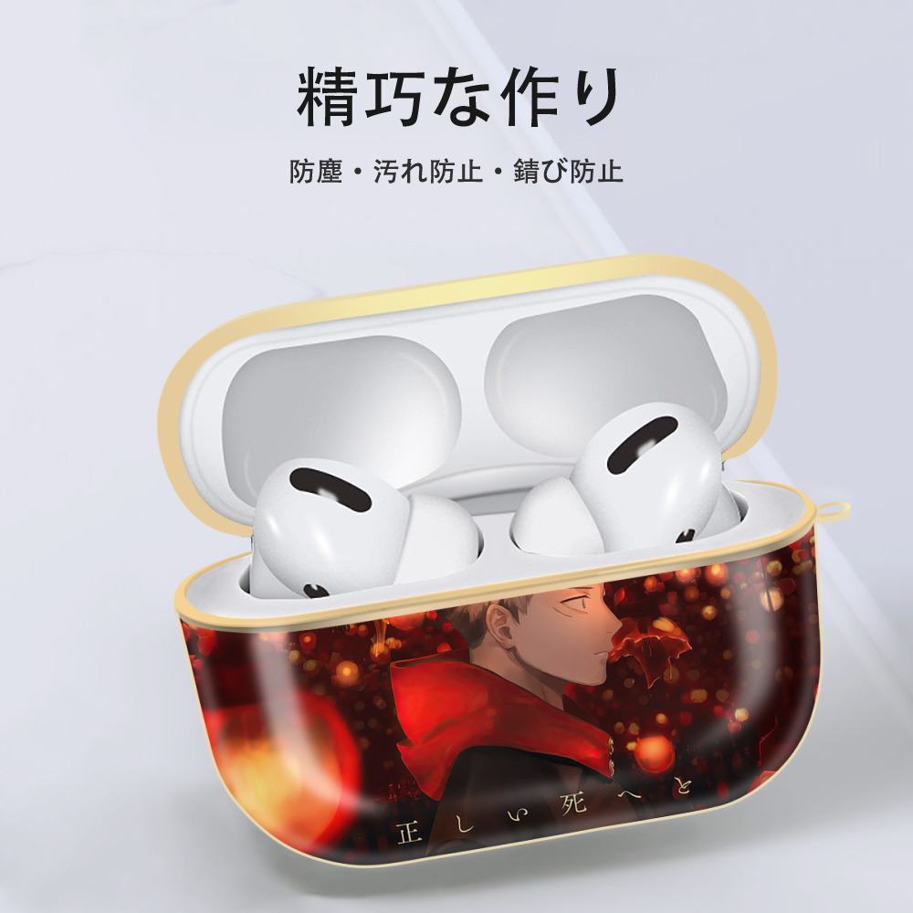 呪術廻戦 Jujutsu Kaisen 【AirPods Pro用】ハードシェル保護ケース｜耐衝撃・防指紋・カラビナ付き商品仕様