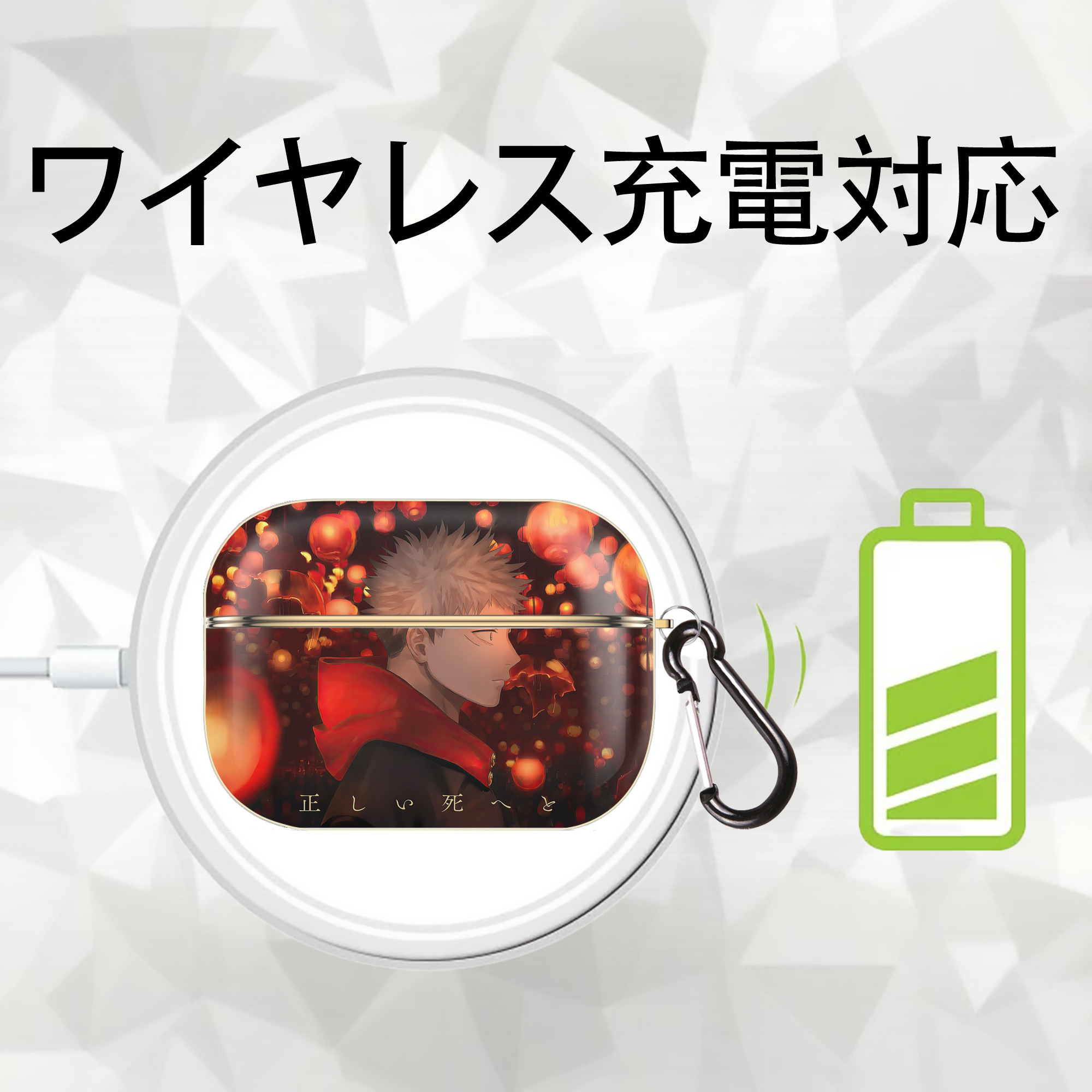 呪術廻戦 Jujutsu Kaisen 【AirPods Pro用】ハードシェル保護ケース｜耐衝撃・防指紋・カラビナ付き商品仕様