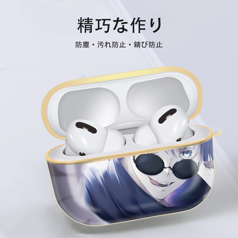 呪術廻戦 Jujutsu Kaisen 【AirPods Pro用】ハードシェル保護ケース｜耐衝撃・防指紋・カラビナ付き商品仕様