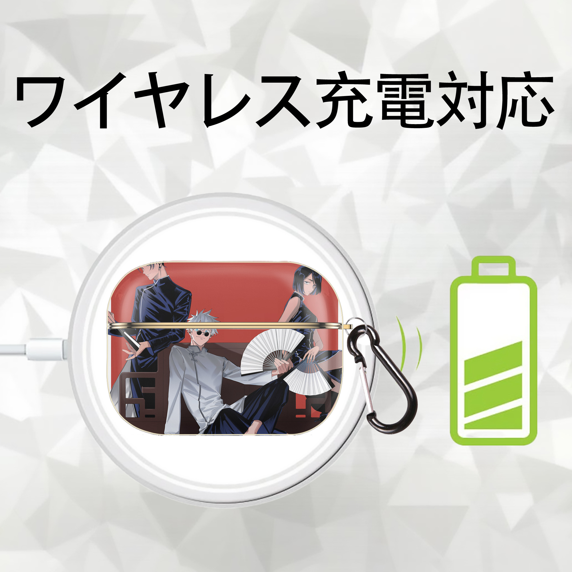 呪術廻戦 Jujutsu Kaisen 【AirPods Pro用】ハードシェル保護ケース｜耐衝撃・防指紋・カラビナ付き商品仕様