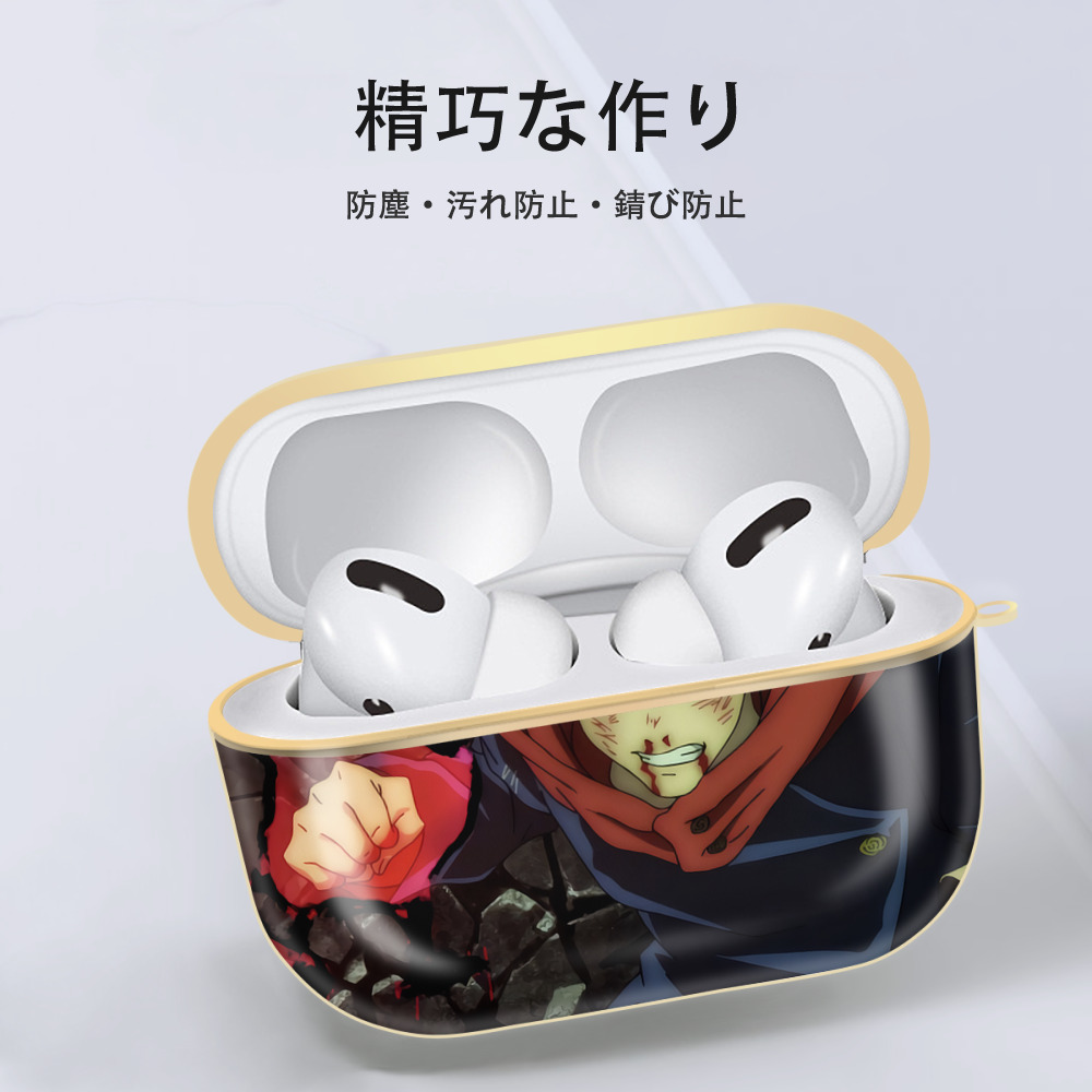 呪術廻戦 Jujutsu Kaisen 【AirPods Pro用】ハードシェル保護ケース｜耐衝撃・防指紋・カラビナ付き商品仕様