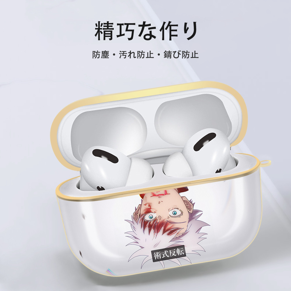 呪術廻戦 Jujutsu Kaisen 【AirPods Pro用】ハードシェル保護ケース｜耐衝撃・防指紋・カラビナ付き商品仕様