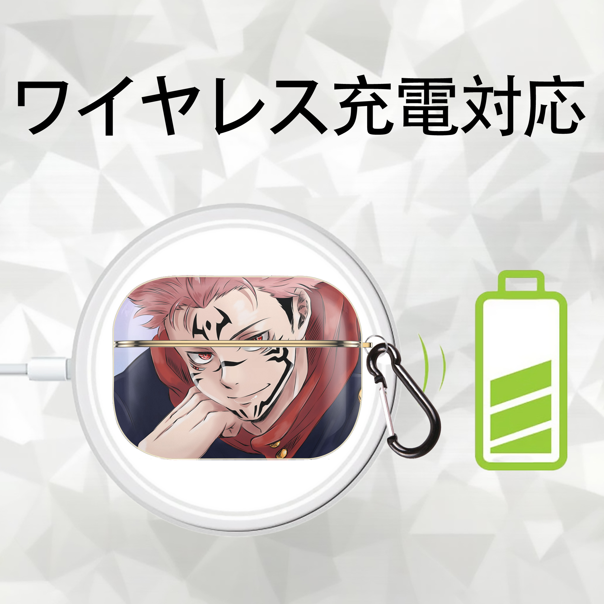 呪術廻戦 Jujutsu Kaisen 【AirPods Pro用】ハードシェル保護ケース｜耐衝撃・防指紋・カラビナ付き商品仕様