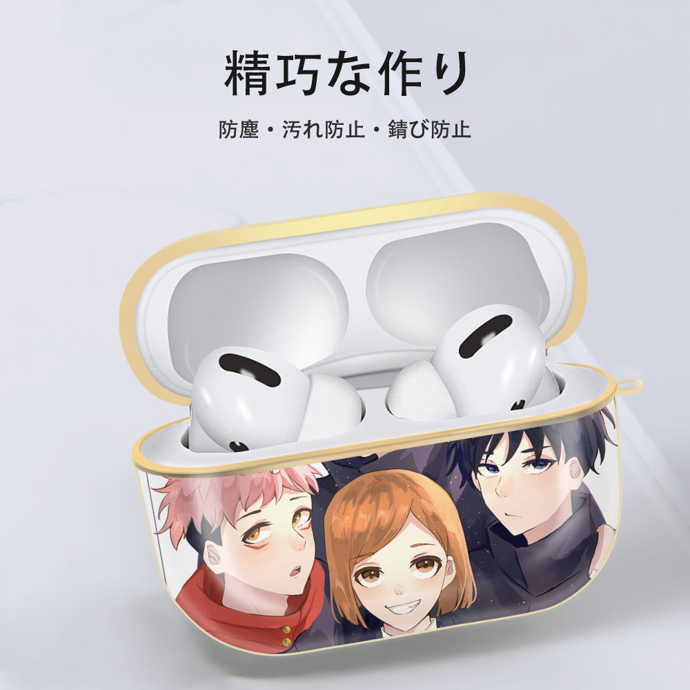 呪術廻戦 Jujutsu Kaisen 【AirPods Pro用】ハードシェル保護ケース｜耐衝撃・防指紋・カラビナ付き商品仕様