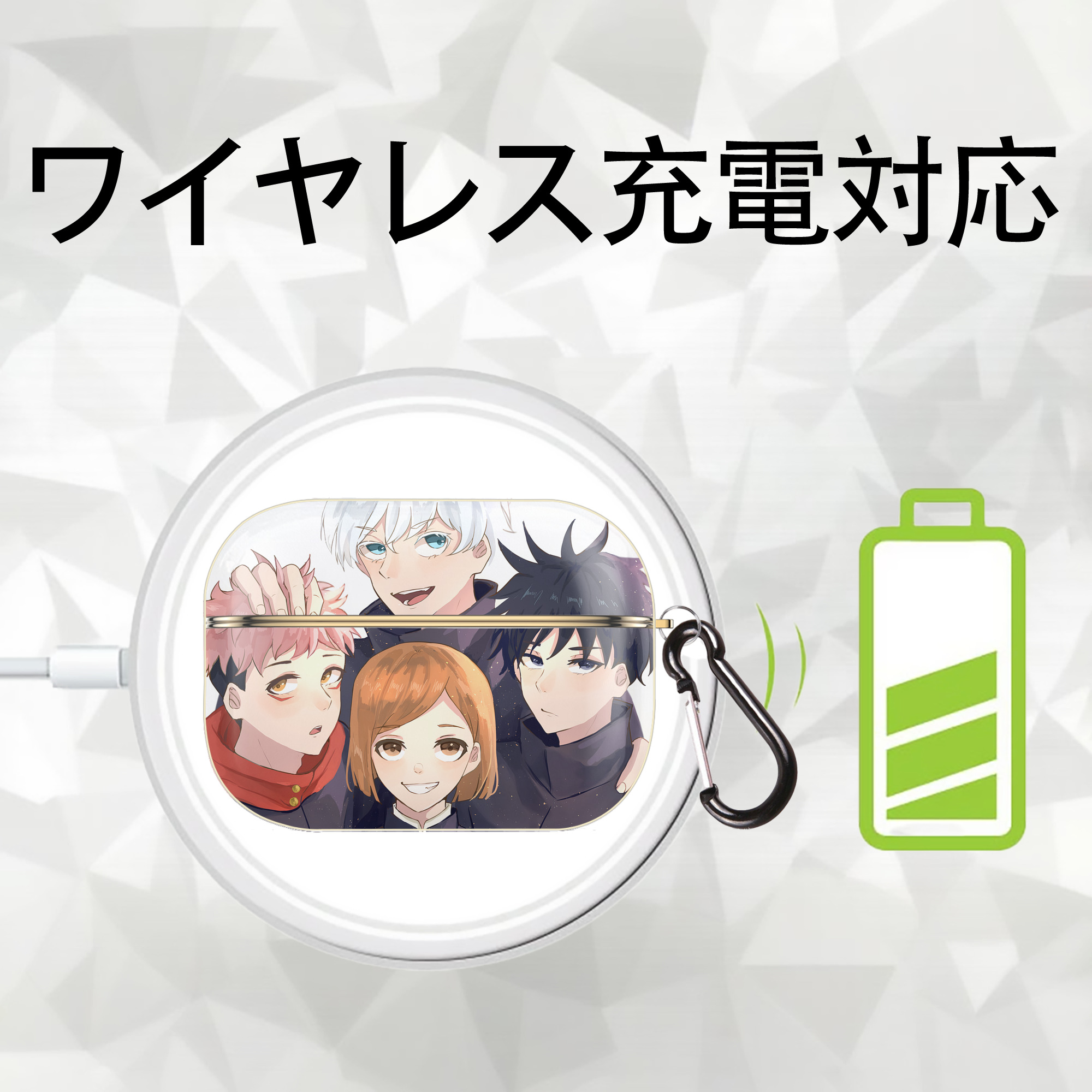 呪術廻戦 Jujutsu Kaisen 【AirPods Pro用】ハードシェル保護ケース｜耐衝撃・防指紋・カラビナ付き商品仕様