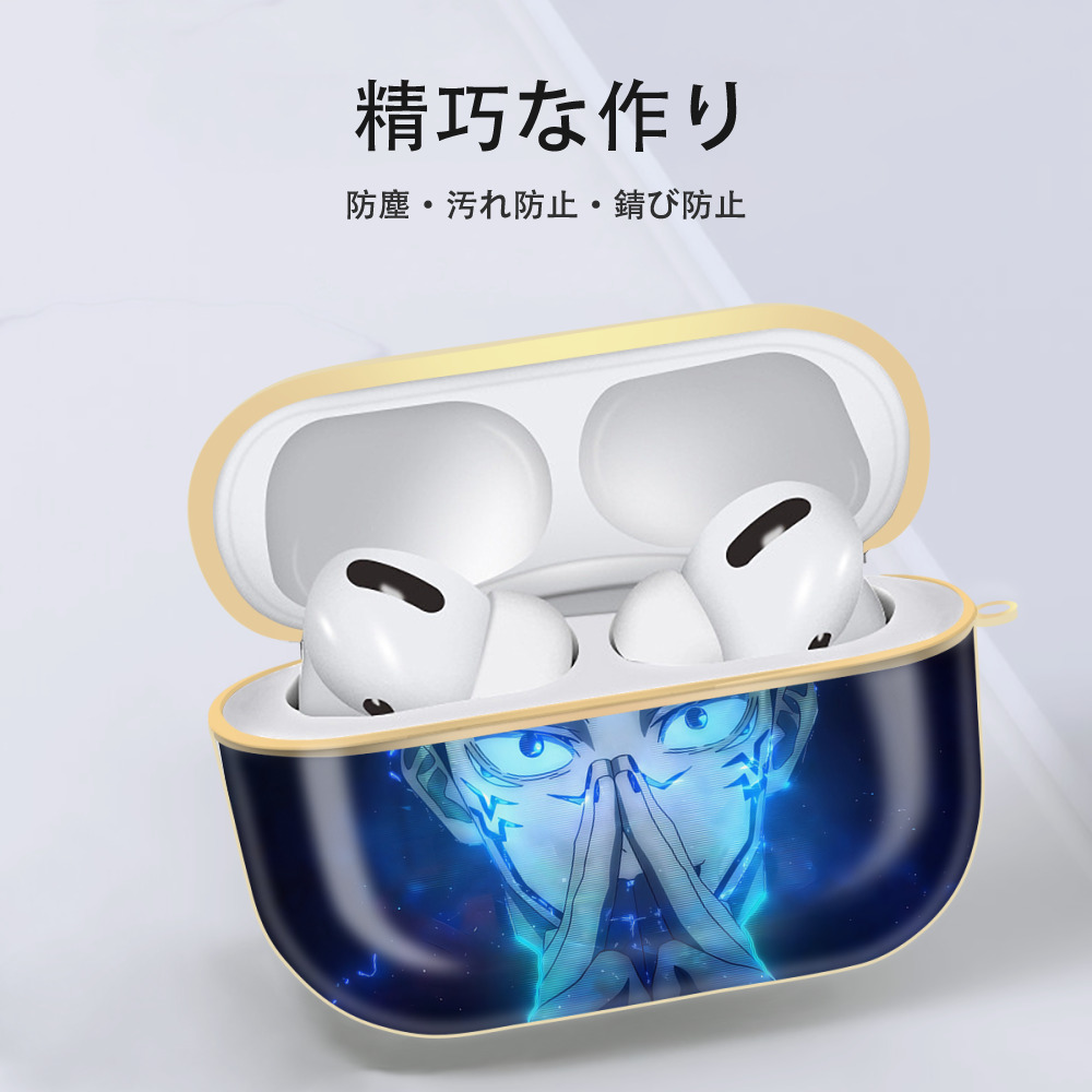 呪術廻戦 Jujutsu Kaisen 【AirPods Pro用】ハードシェル保護ケース｜耐衝撃・防指紋・カラビナ付き商品仕様