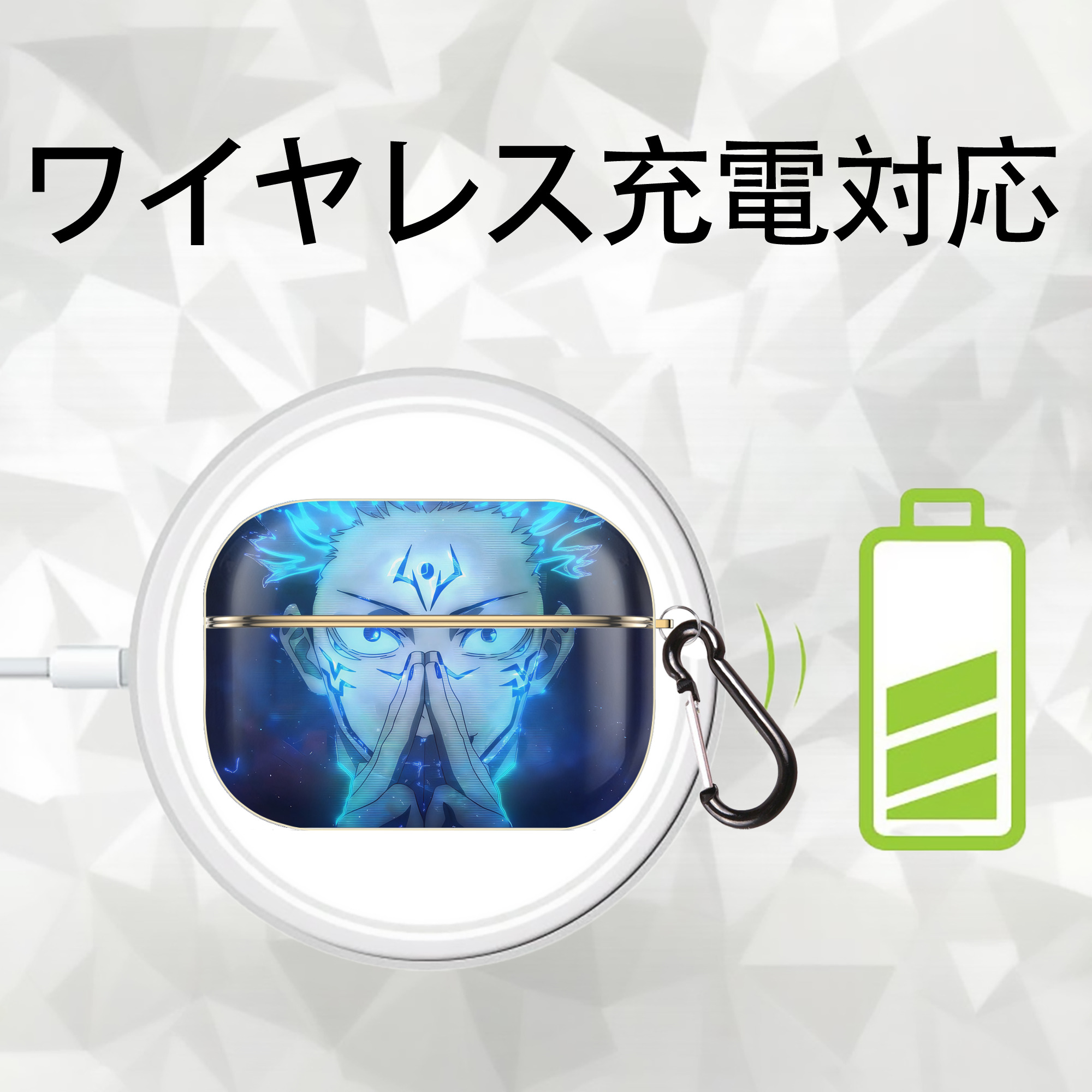 呪術廻戦 Jujutsu Kaisen 【AirPods Pro用】ハードシェル保護ケース｜耐衝撃・防指紋・カラビナ付き商品仕様