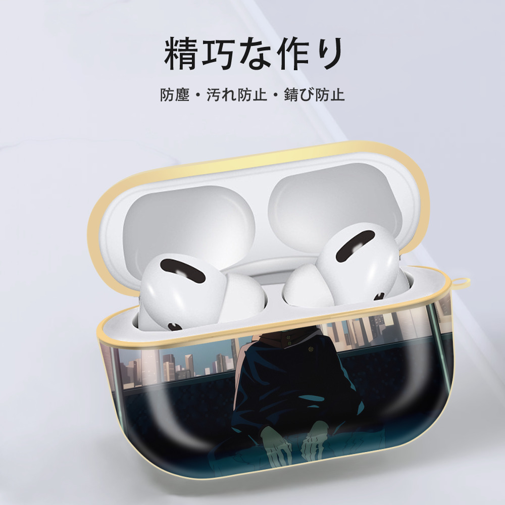 呪術廻戦 Jujutsu Kaisen 【AirPods Pro用】ハードシェル保護ケース｜耐衝撃・防指紋・カラビナ付き商品仕様