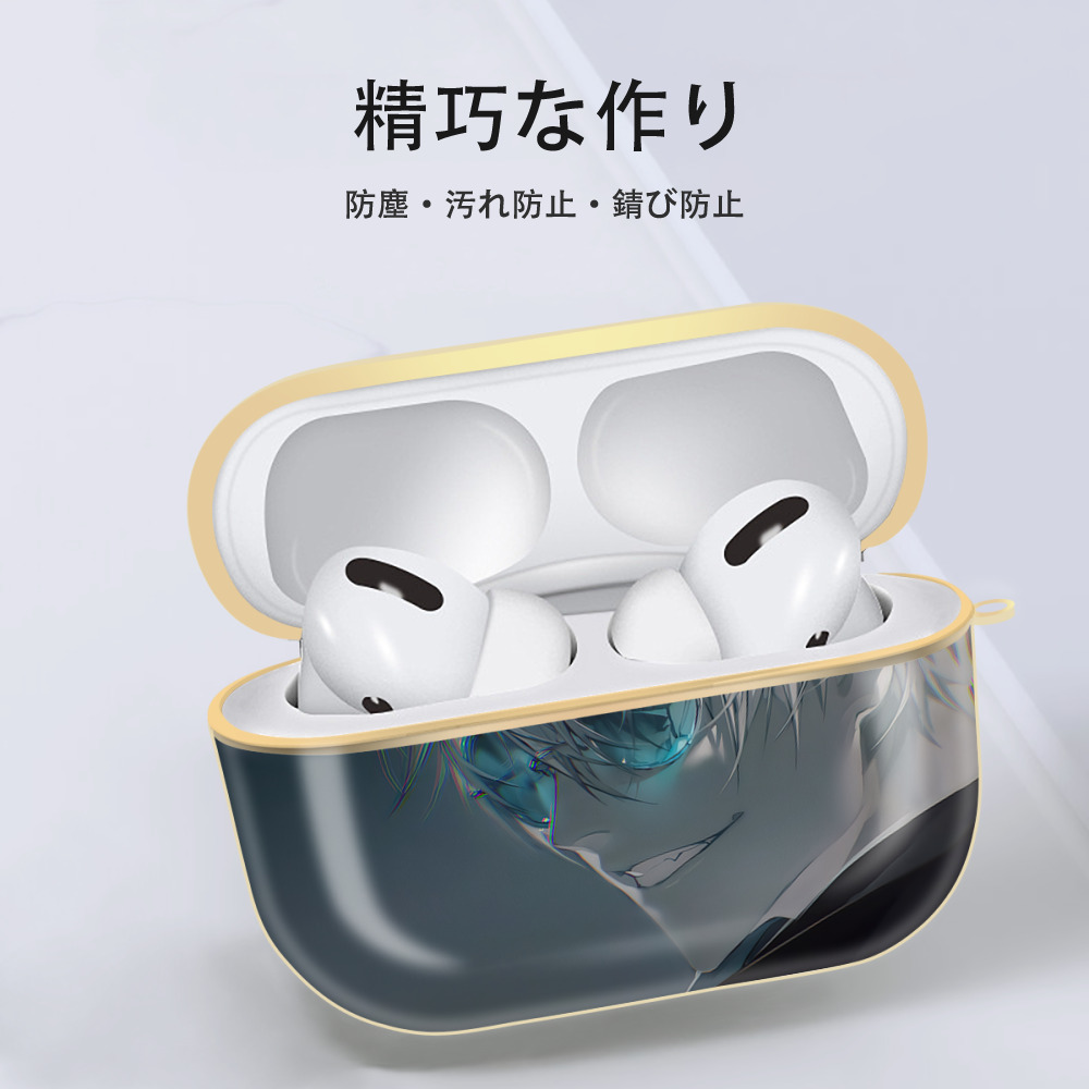 呪術廻戦 Jujutsu Kaisen 【AirPods Pro用】ハードシェル保護ケース｜耐衝撃・防指紋・カラビナ付き商品仕様