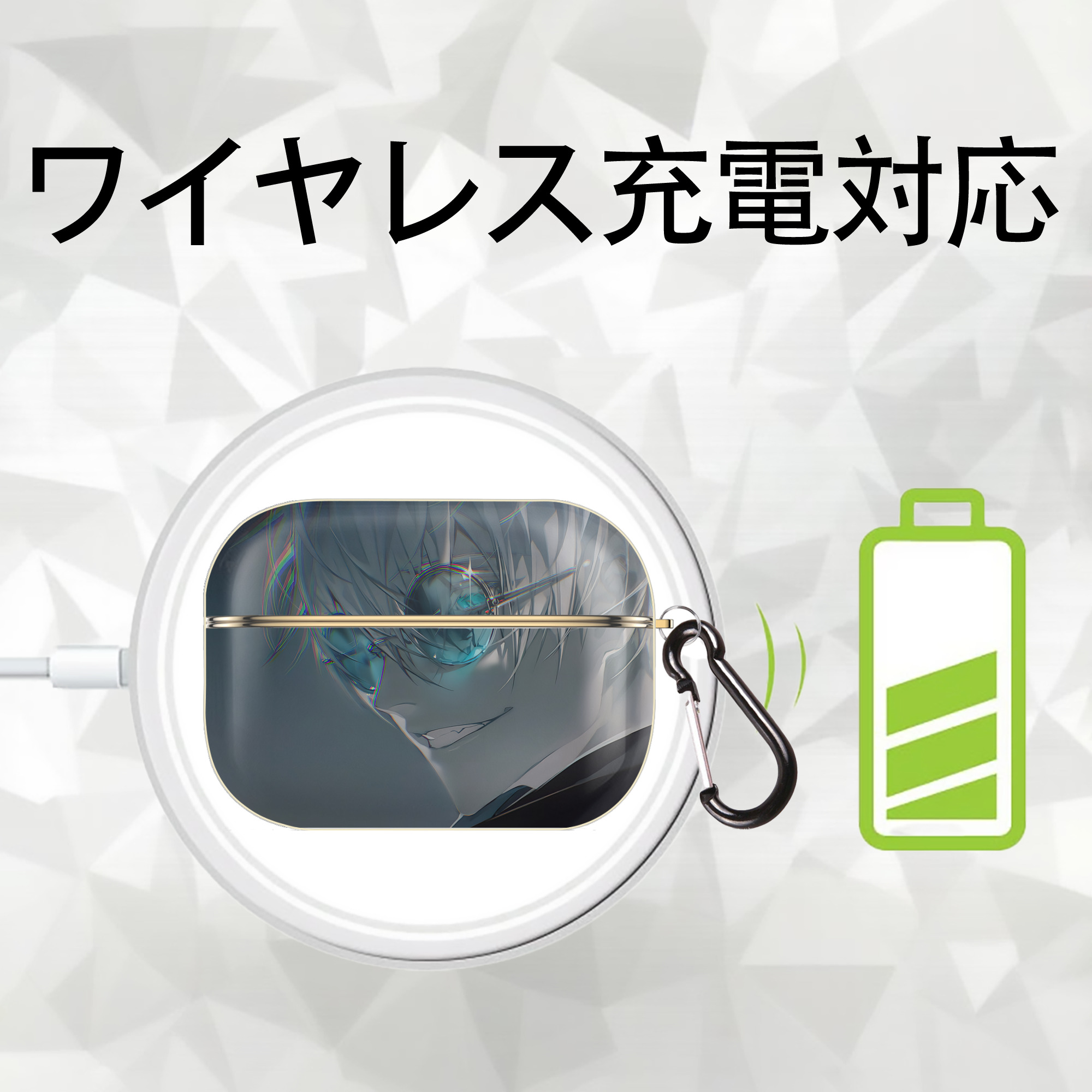 呪術廻戦 Jujutsu Kaisen 【AirPods Pro用】ハードシェル保護ケース｜耐衝撃・防指紋・カラビナ付き商品仕様