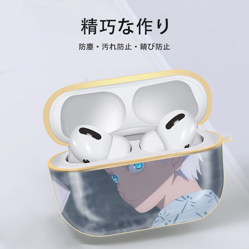 呪術廻戦 Jujutsu Kaisen 【AirPods Pro用】ハードシェル保護ケース｜耐衝撃・防指紋・カラビナ付き商品仕様