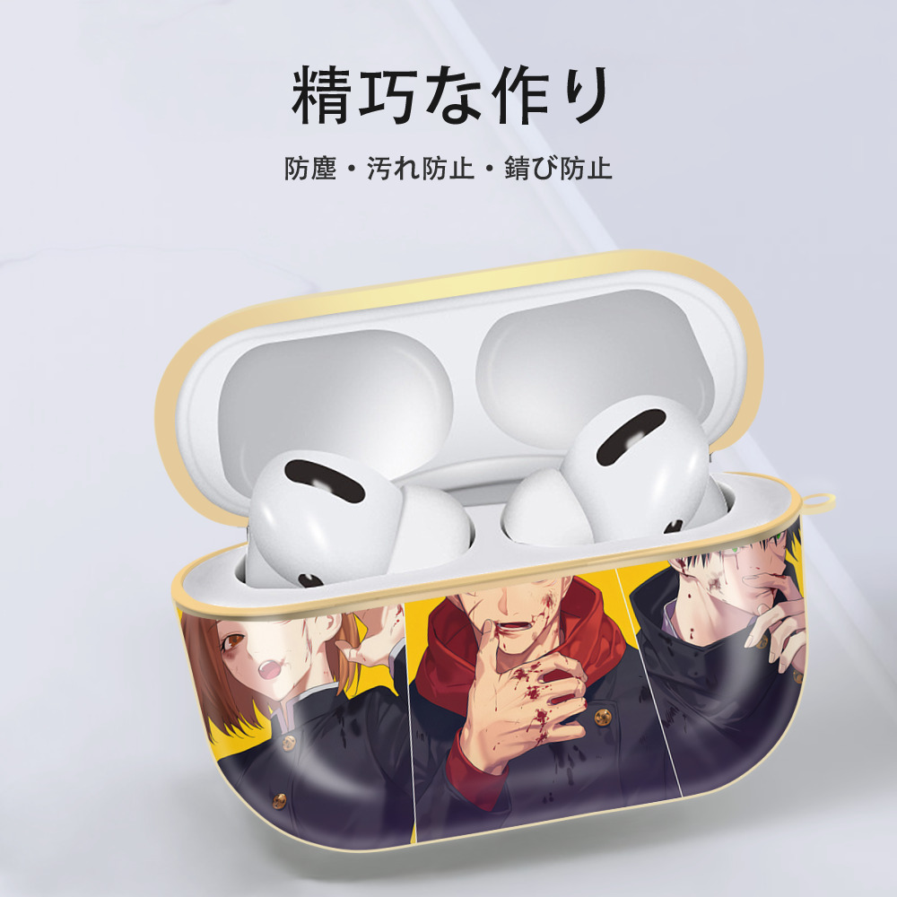 呪術廻戦 Jujutsu Kaisen 【AirPods Pro用】ハードシェル保護ケース｜耐衝撃・防指紋・カラビナ付き商品仕様