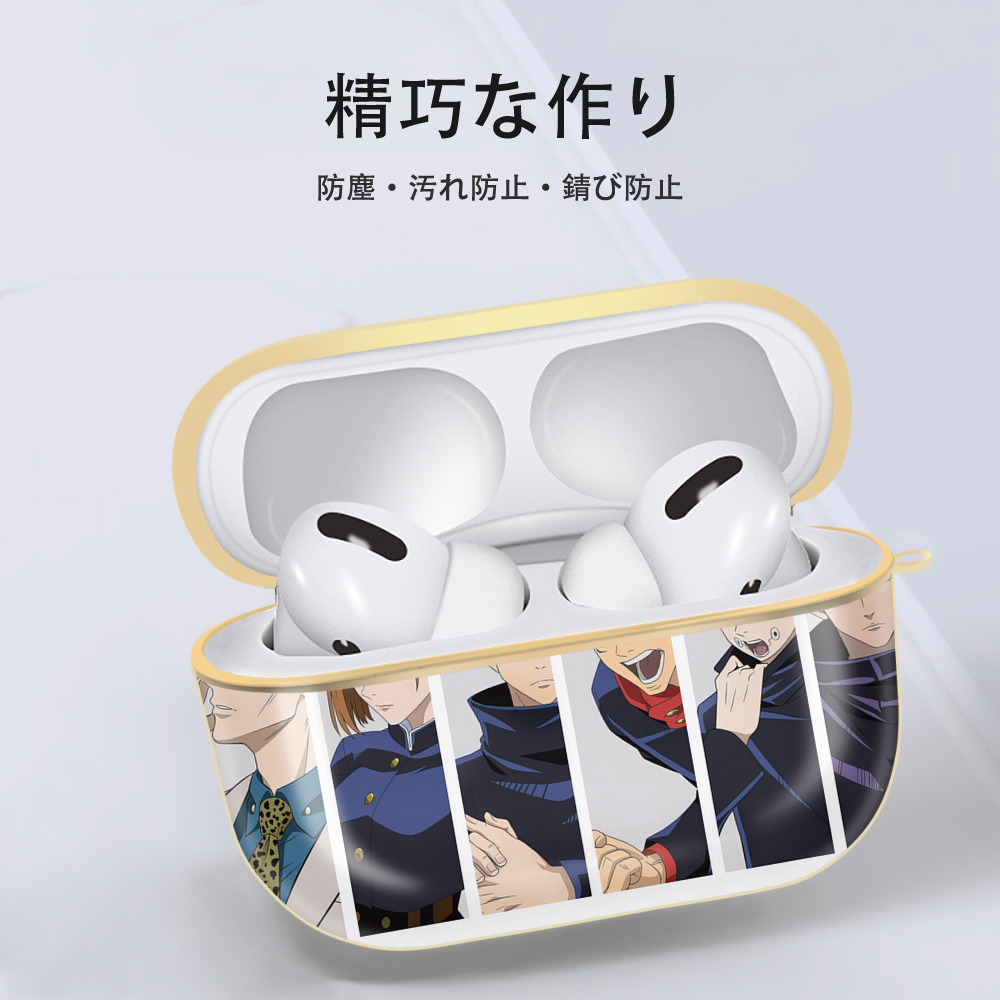 呪術廻戦 Jujutsu Kaisen 【AirPods Pro用】ハードシェル保護ケース｜耐衝撃・防指紋・カラビナ付き商品仕様