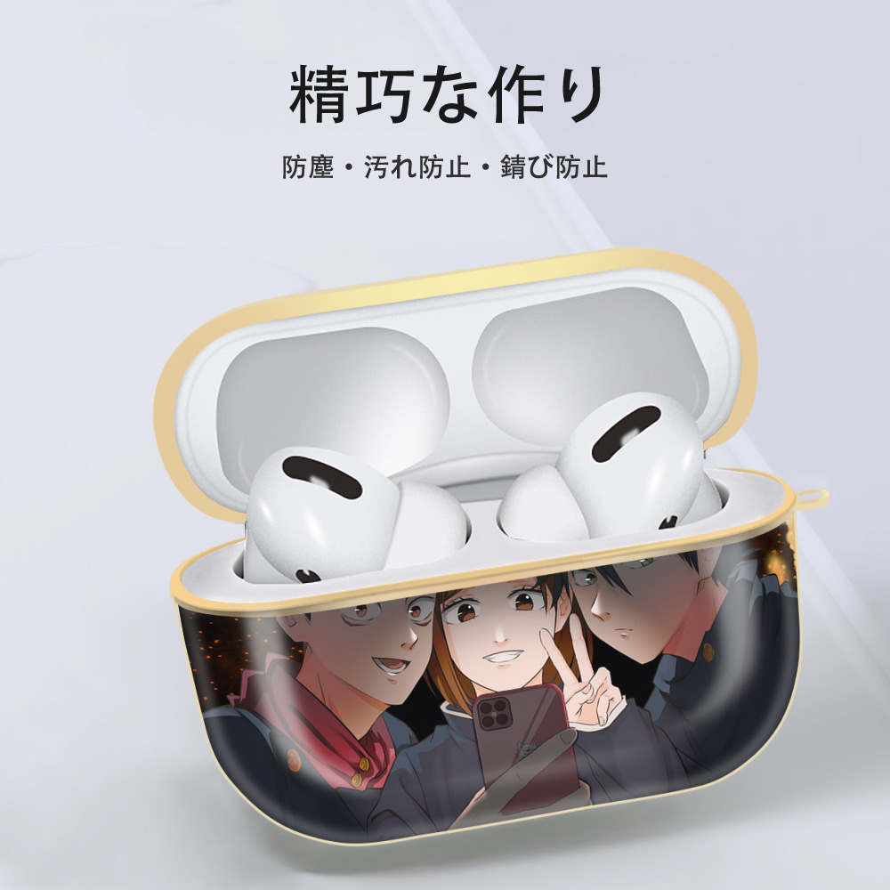 呪術廻戦 Jujutsu Kaisen 【AirPods Pro用】ハードシェル保護ケース｜耐衝撃・防指紋・カラビナ付き商品仕様