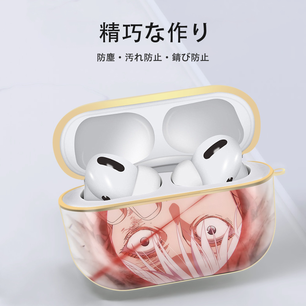 呪術廻戦 Jujutsu Kaisen 【AirPods Pro用】ハードシェル保護ケース｜耐衝撃・防指紋・カラビナ付き商品仕様