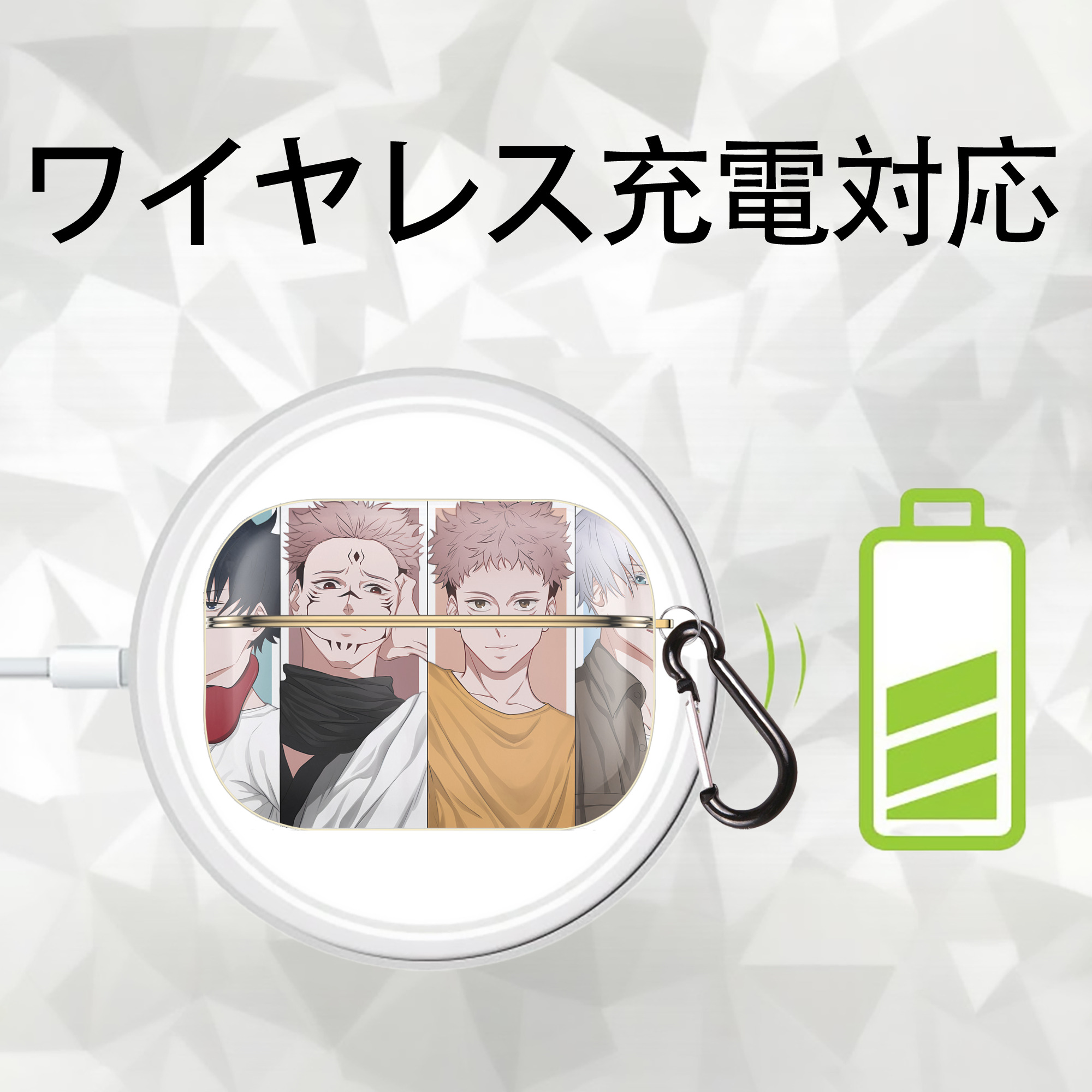 呪術廻戦 Jujutsu Kaisen 【AirPods Pro用】ハードシェル保護ケース｜耐衝撃・防指紋・カラビナ付き商品仕様