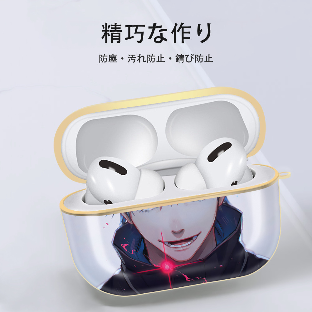 呪術廻戦 Jujutsu Kaisen 【AirPods Pro用】ハードシェル保護ケース｜耐衝撃・防指紋・カラビナ付き商品仕様