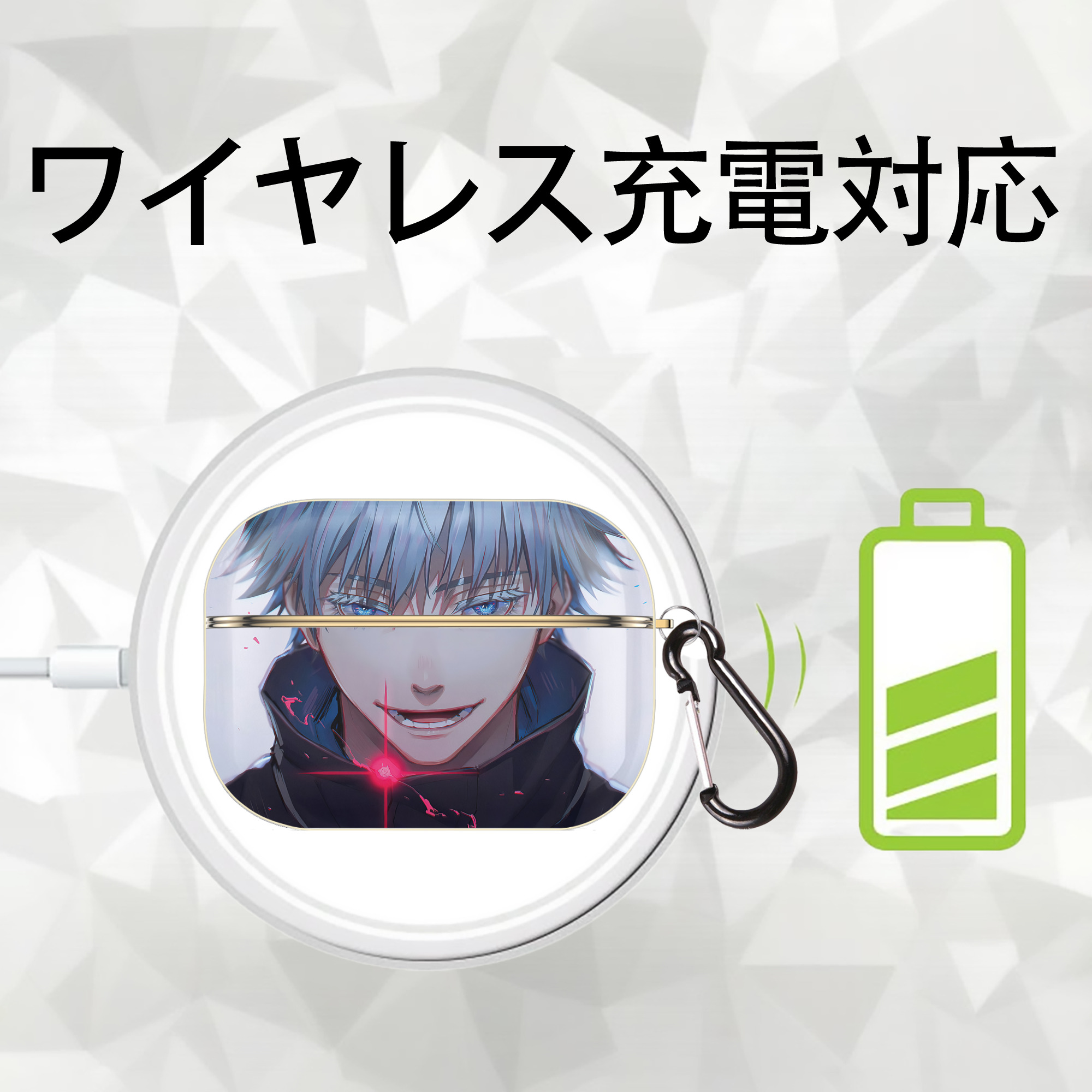 呪術廻戦 Jujutsu Kaisen 【AirPods Pro用】ハードシェル保護ケース｜耐衝撃・防指紋・カラビナ付き商品仕様