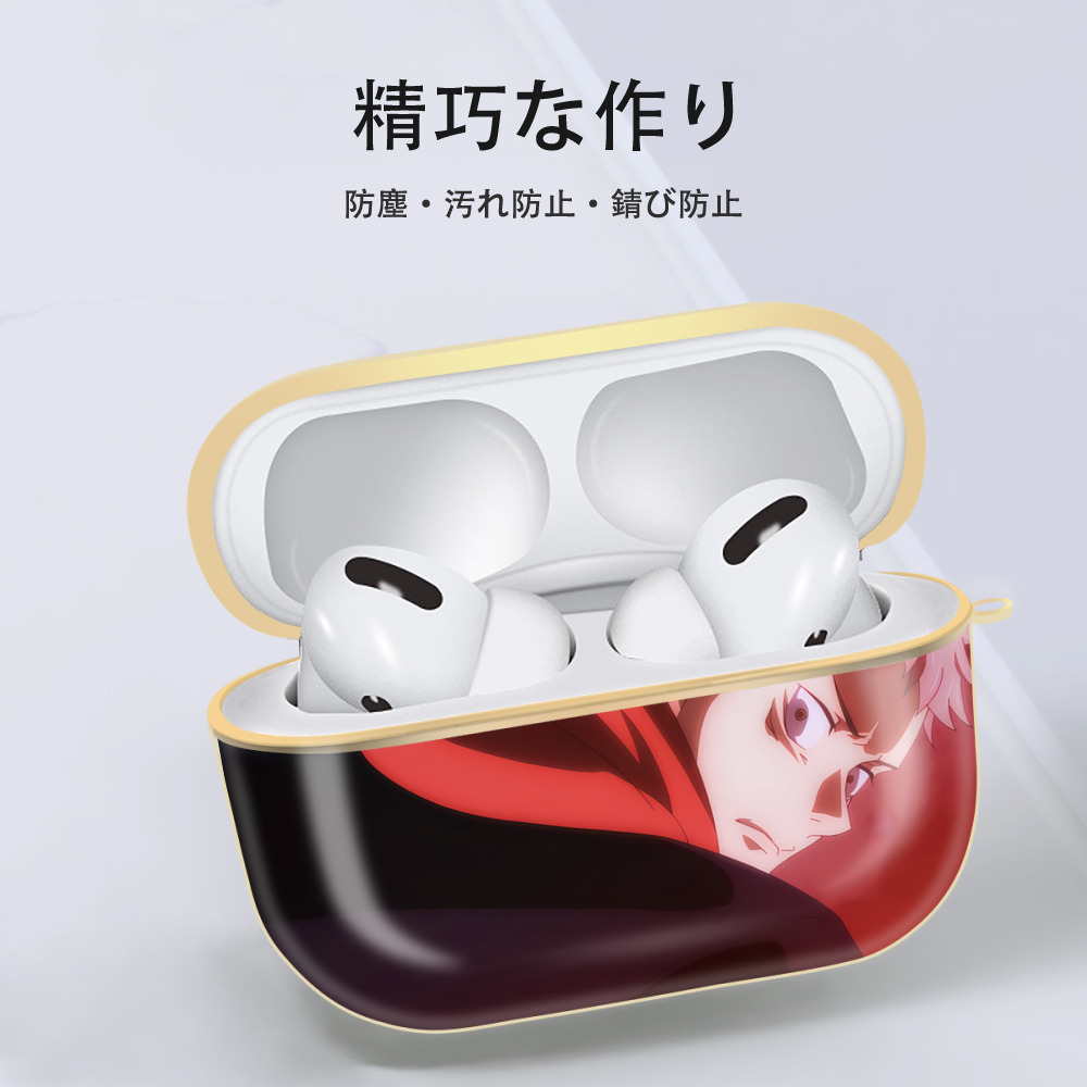 呪術廻戦 Jujutsu Kaisen 【AirPods Pro用】ハードシェル保護ケース｜耐衝撃・防指紋・カラビナ付き商品仕様