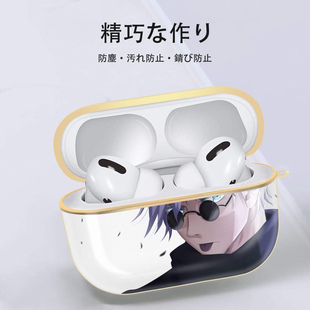 呪術廻戦 Jujutsu Kaisen 【AirPods Pro用】ハードシェル保護ケース｜耐衝撃・防指紋・カラビナ付き商品仕様