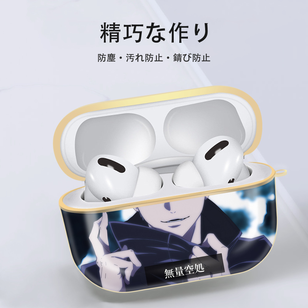 呪術廻戦 Jujutsu Kaisen 【AirPods Pro用】ハードシェル保護ケース｜耐衝撃・防指紋・カラビナ付き商品仕様