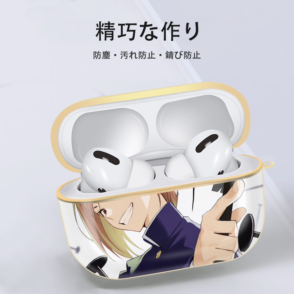 呪術廻戦 Jujutsu Kaisen 【AirPods Pro用】ハードシェル保護ケース｜耐衝撃・防指紋・カラビナ付き商品仕様