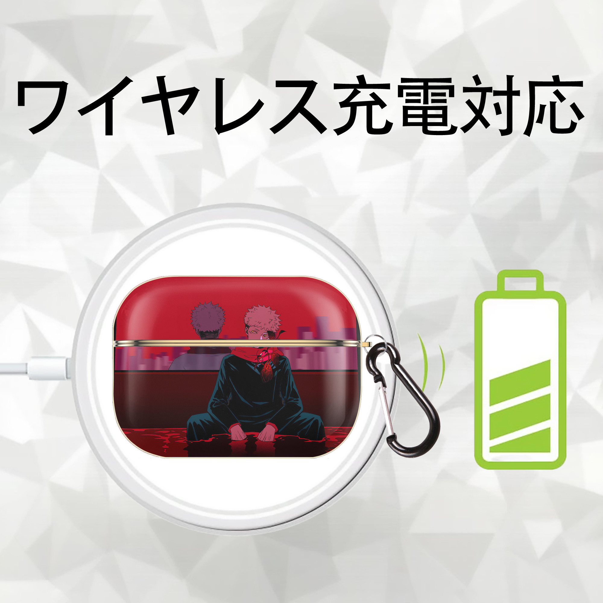 呪術廻戦 Jujutsu Kaisen 【AirPods Pro用】ハードシェル保護ケース｜耐衝撃・防指紋・カラビナ付き商品仕様