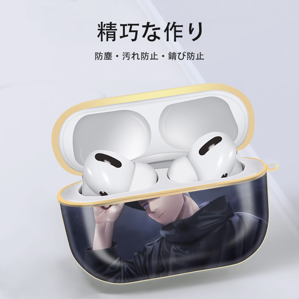 呪術廻戦 Jujutsu Kaisen 【AirPods Pro用】ハードシェル保護ケース｜耐衝撃・防指紋・カラビナ付き商品仕様