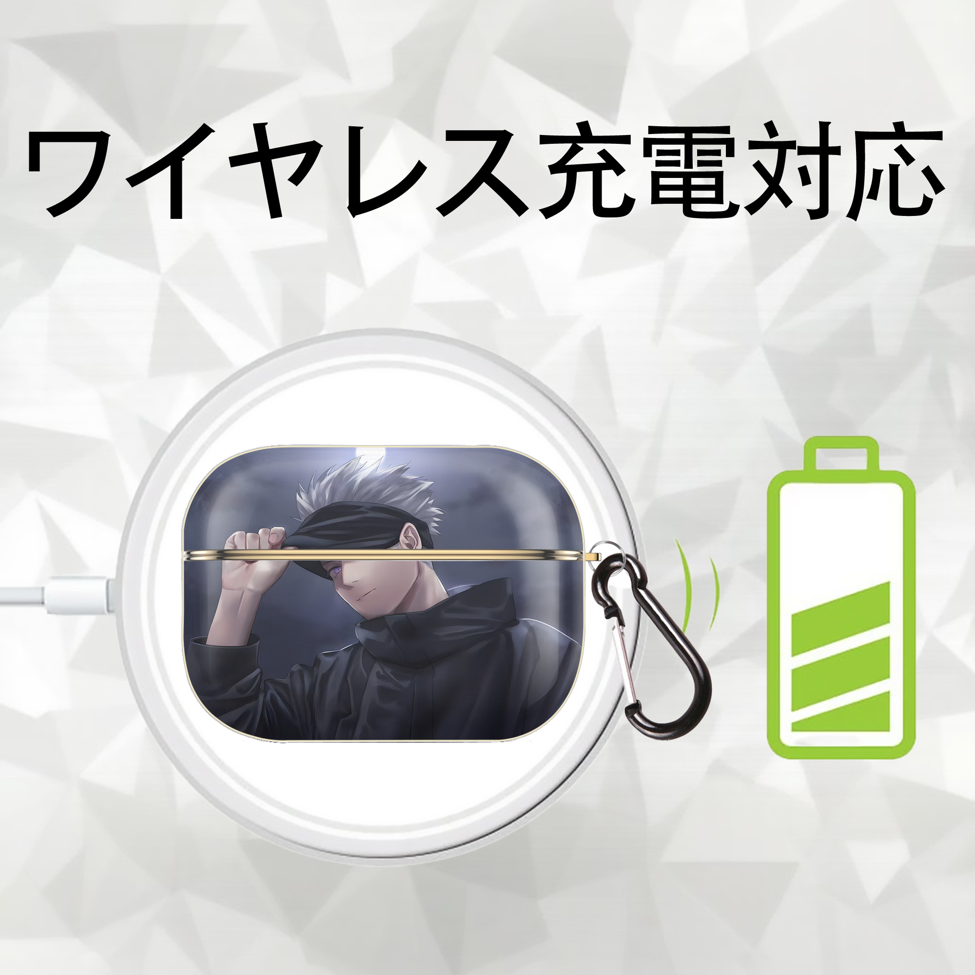 呪術廻戦 Jujutsu Kaisen 【AirPods Pro用】ハードシェル保護ケース｜耐衝撃・防指紋・カラビナ付き商品仕様