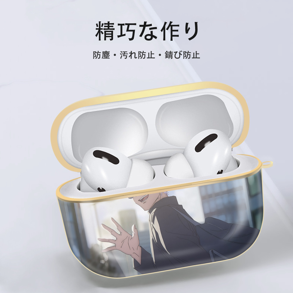 呪術廻戦 Jujutsu Kaisen 【AirPods Pro用】ハードシェル保護ケース｜耐衝撃・防指紋・カラビナ付き商品仕様