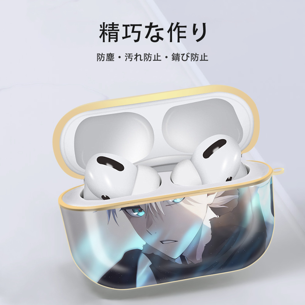 呪術廻戦 Jujutsu Kaisen 【AirPods Pro用】ハードシェル保護ケース｜耐衝撃・防指紋・カラビナ付き商品仕様