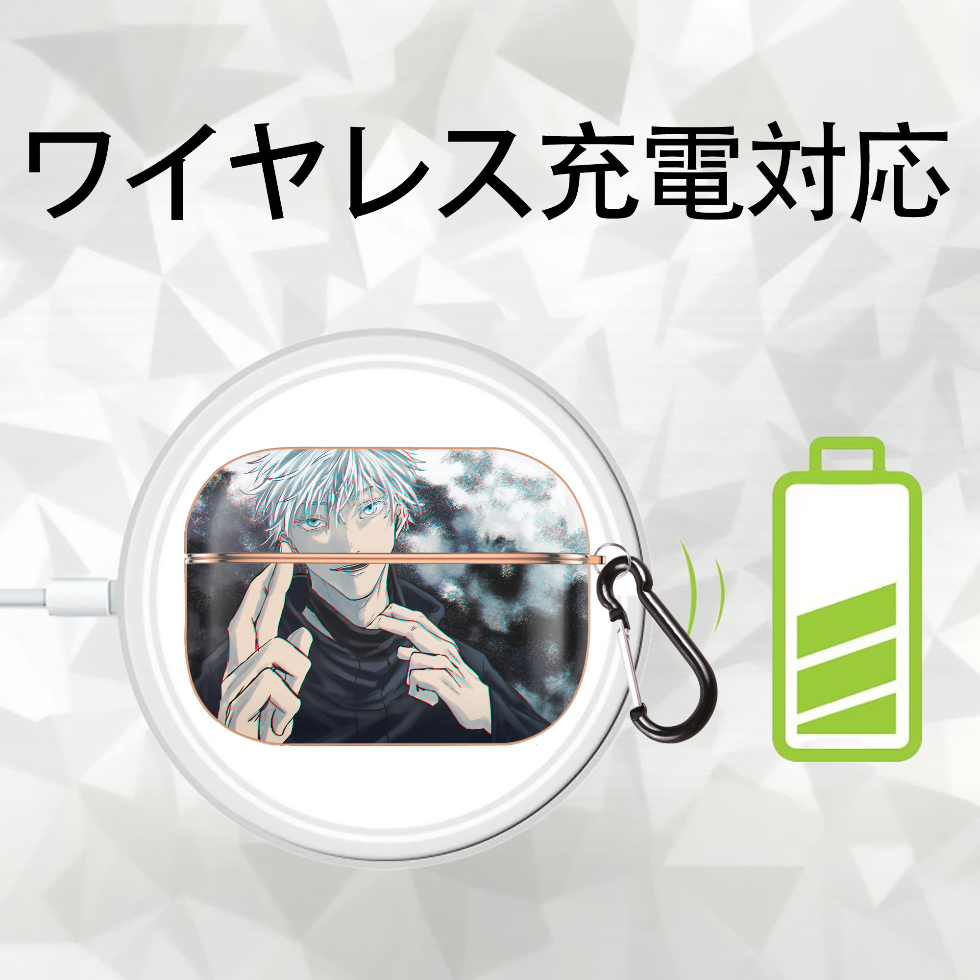 呪術廻戦 Jujutsu Kaisen 【AirPods Pro用】ハードシェル保護ケース｜耐衝撃・防指紋・カラビナ付き商品仕様