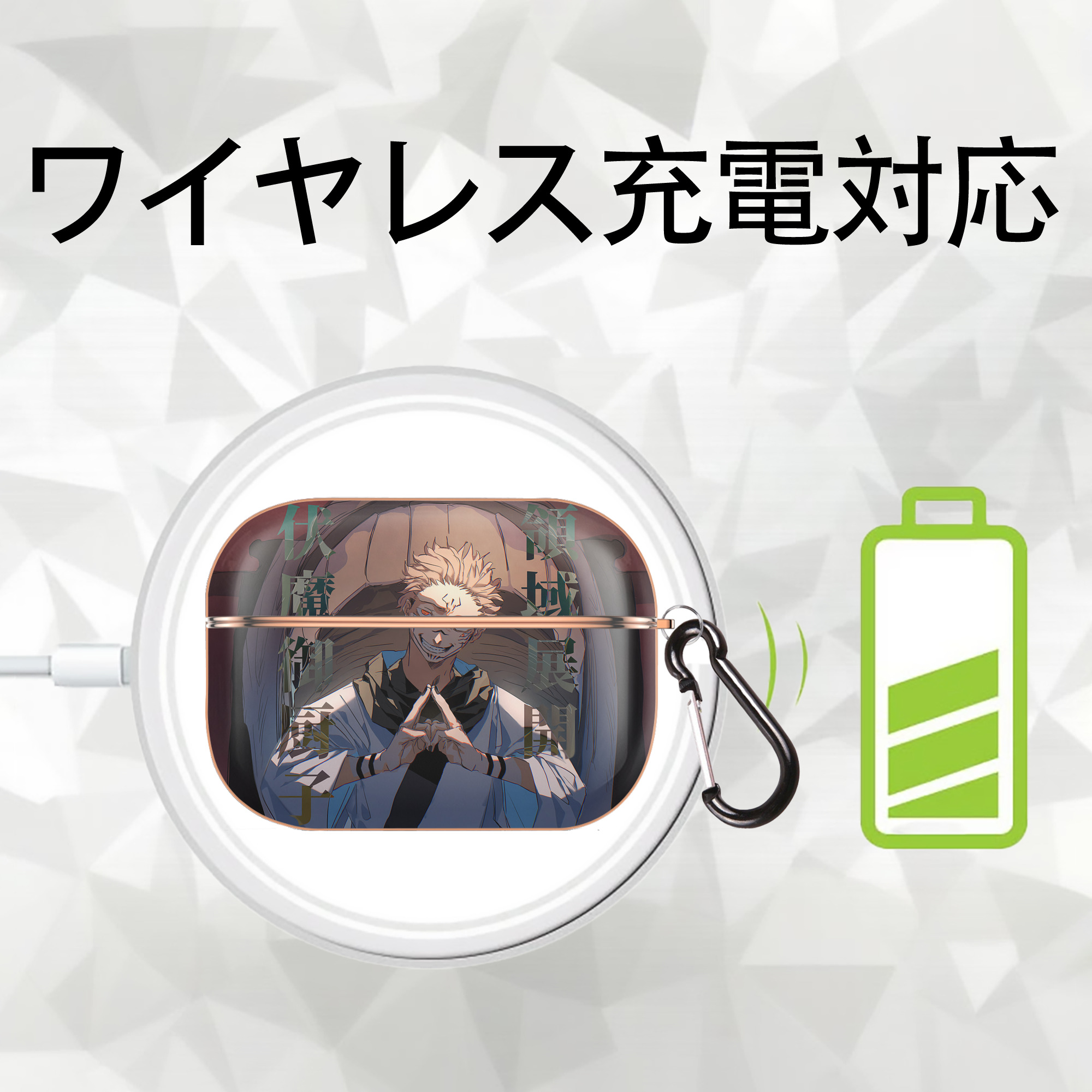 呪術廻戦 Jujutsu Kaisen 【AirPods Pro用】ハードシェル保護ケース｜耐衝撃・防指紋・カラビナ付き商品仕様