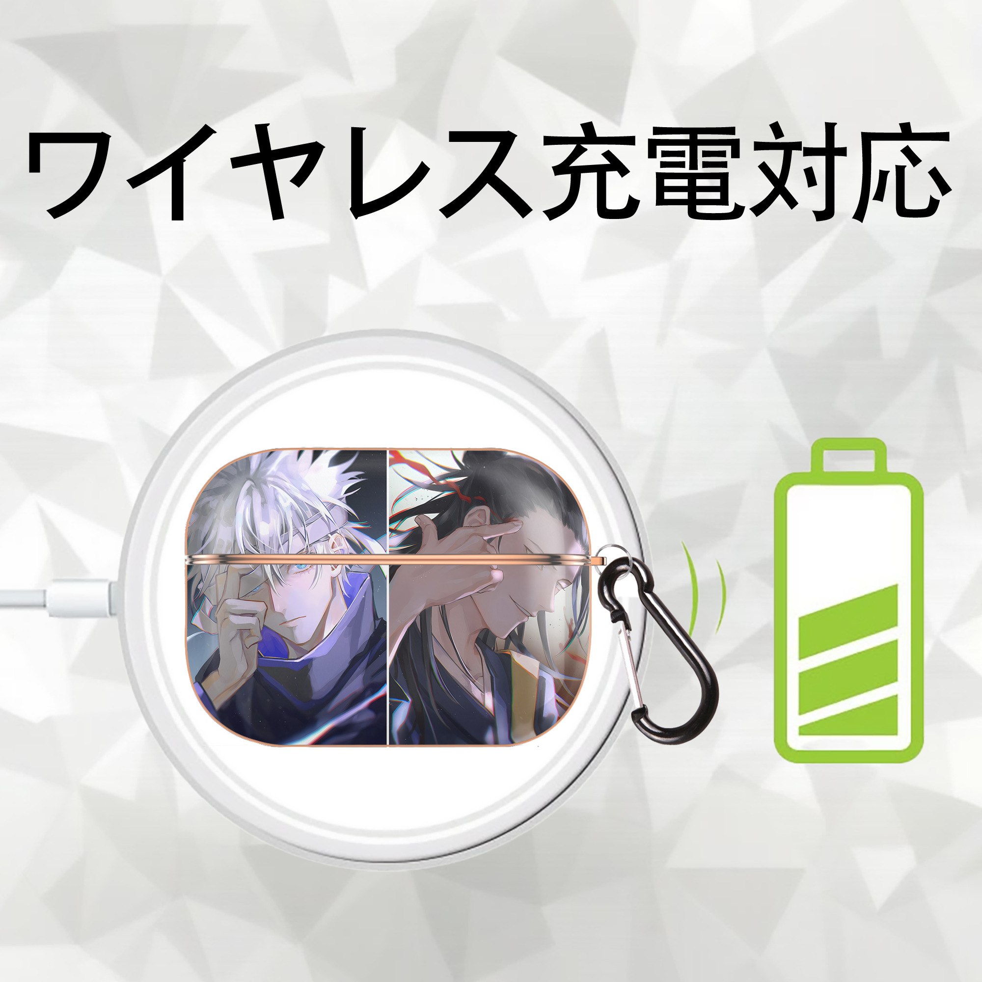 呪術廻戦 Jujutsu Kaisen 【AirPods Pro用】ハードシェル保護ケース｜耐衝撃・防指紋・カラビナ付き商品仕様