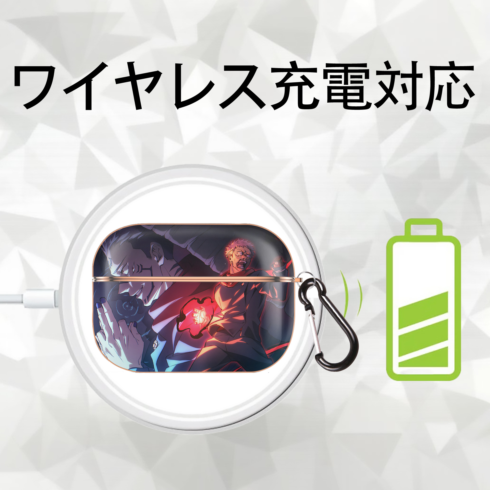 呪術廻戦 Jujutsu Kaisen 【AirPods Pro用】ハードシェル保護ケース｜耐衝撃・防指紋・カラビナ付き商品仕様