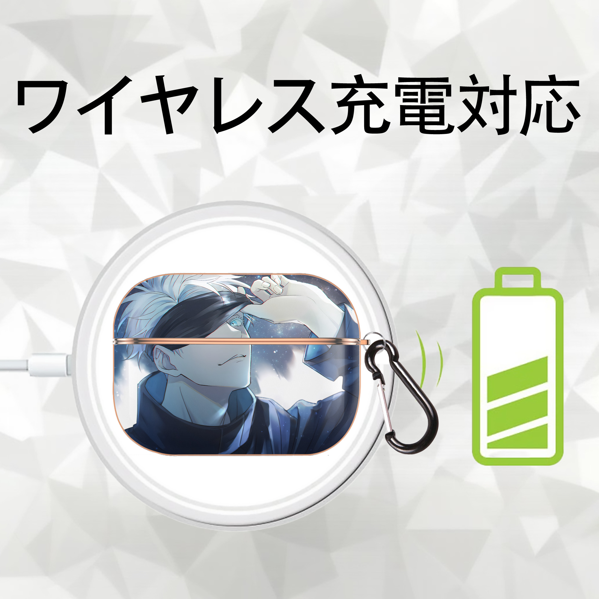呪術廻戦 Jujutsu Kaisen 【AirPods Pro用】ハードシェル保護ケース｜耐衝撃・防指紋・カラビナ付き商品仕様