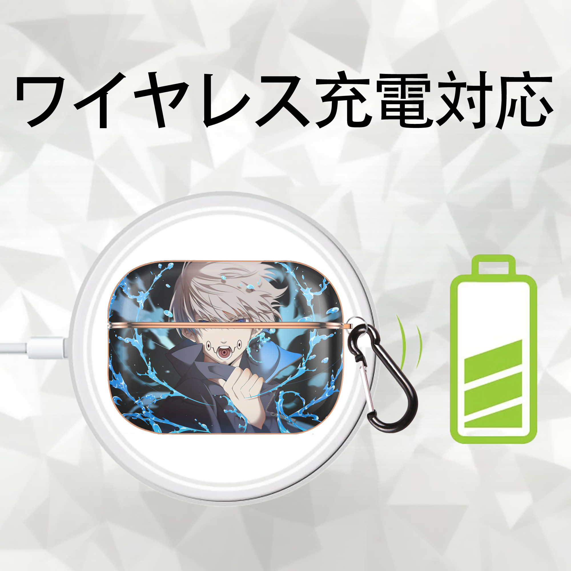 呪術廻戦 Jujutsu Kaisen 【AirPods Pro用】ハードシェル保護ケース｜耐衝撃・防指紋・カラビナ付き商品仕様