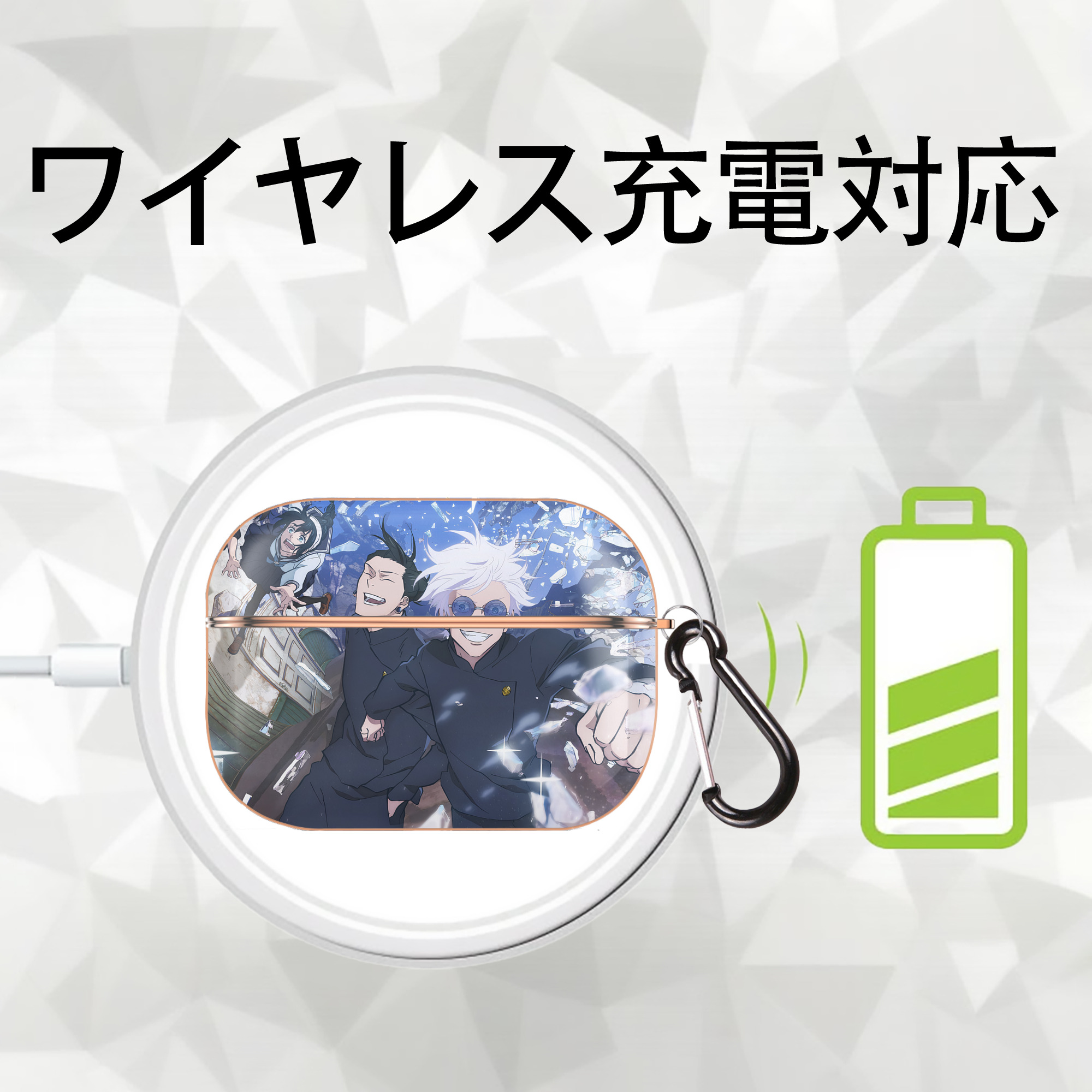 呪術廻戦 Jujutsu Kaisen 【AirPods Pro用】ハードシェル保護ケース｜耐衝撃・防指紋・カラビナ付き商品仕様