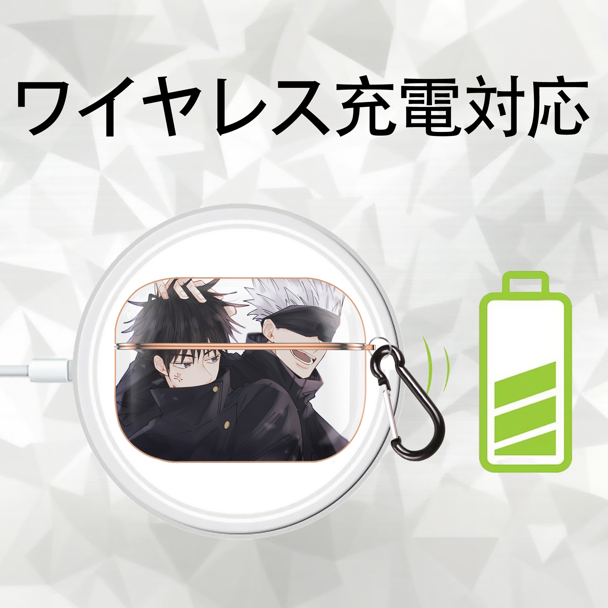 呪術廻戦 Jujutsu Kaisen 【AirPods Pro用】ハードシェル保護ケース｜耐衝撃・防指紋・カラビナ付き商品仕様