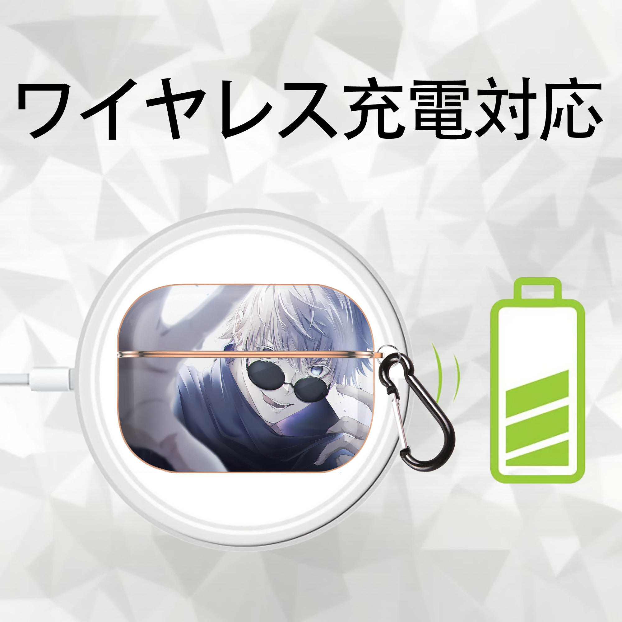 呪術廻戦 Jujutsu Kaisen 【AirPods Pro用】ハードシェル保護ケース｜耐衝撃・防指紋・カラビナ付き商品仕様
