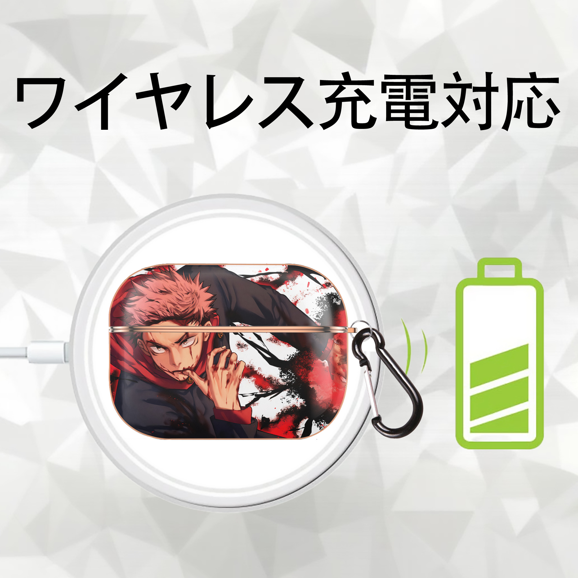 呪術廻戦 Jujutsu Kaisen 【AirPods Pro用】ハードシェル保護ケース｜耐衝撃・防指紋・カラビナ付き商品仕様