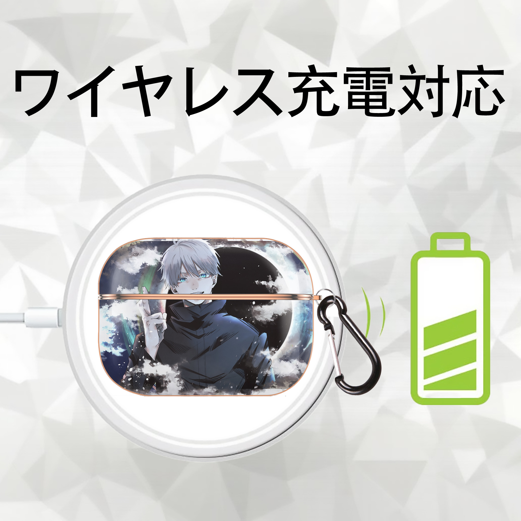 呪術廻戦 Jujutsu Kaisen 【AirPods Pro用】ハードシェル保護ケース｜耐衝撃・防指紋・カラビナ付き商品仕様