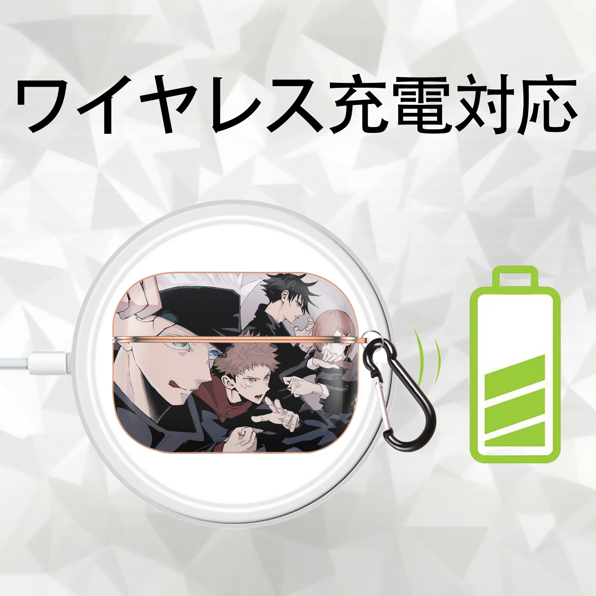 呪術廻戦 Jujutsu Kaisen 【AirPods Pro用】ハードシェル保護ケース｜耐衝撃・防指紋・カラビナ付き商品仕様