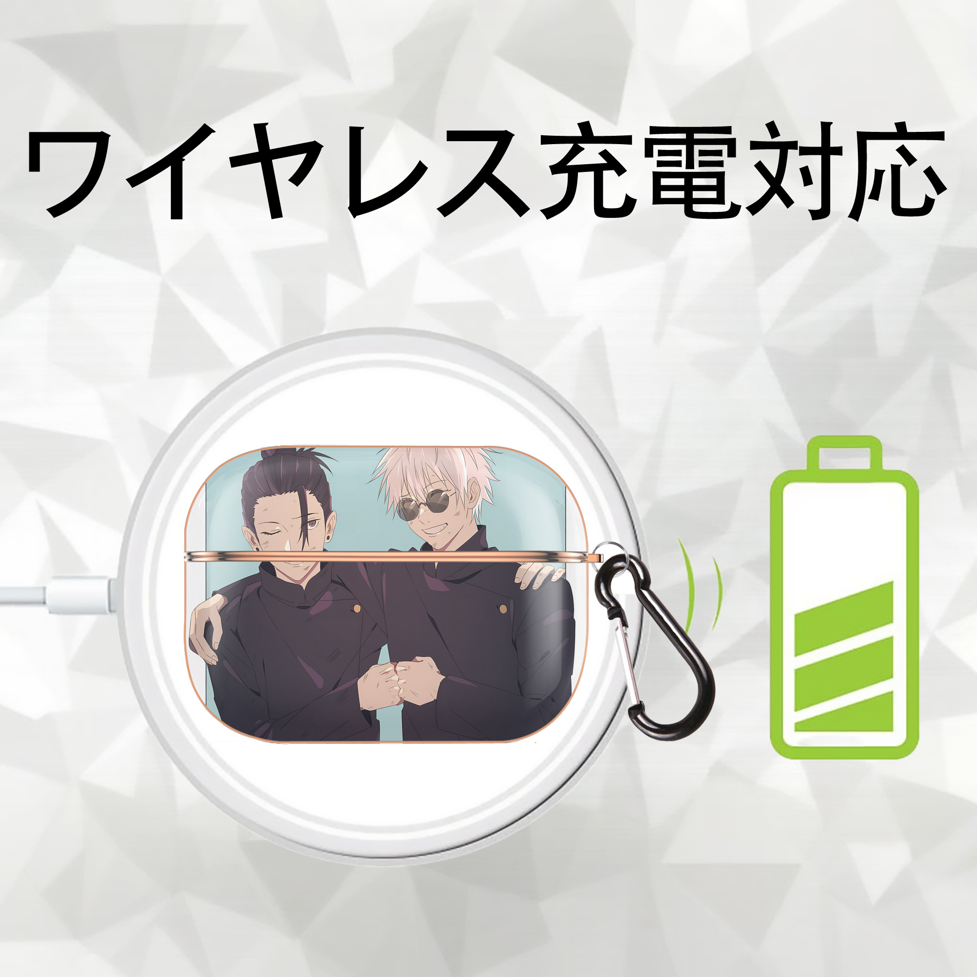 呪術廻戦 Jujutsu Kaisen 【AirPods Pro用】ハードシェル保護ケース｜耐衝撃・防指紋・カラビナ付き商品仕様